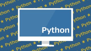 Python入門 Input関数の使い方 数値 W Workblog